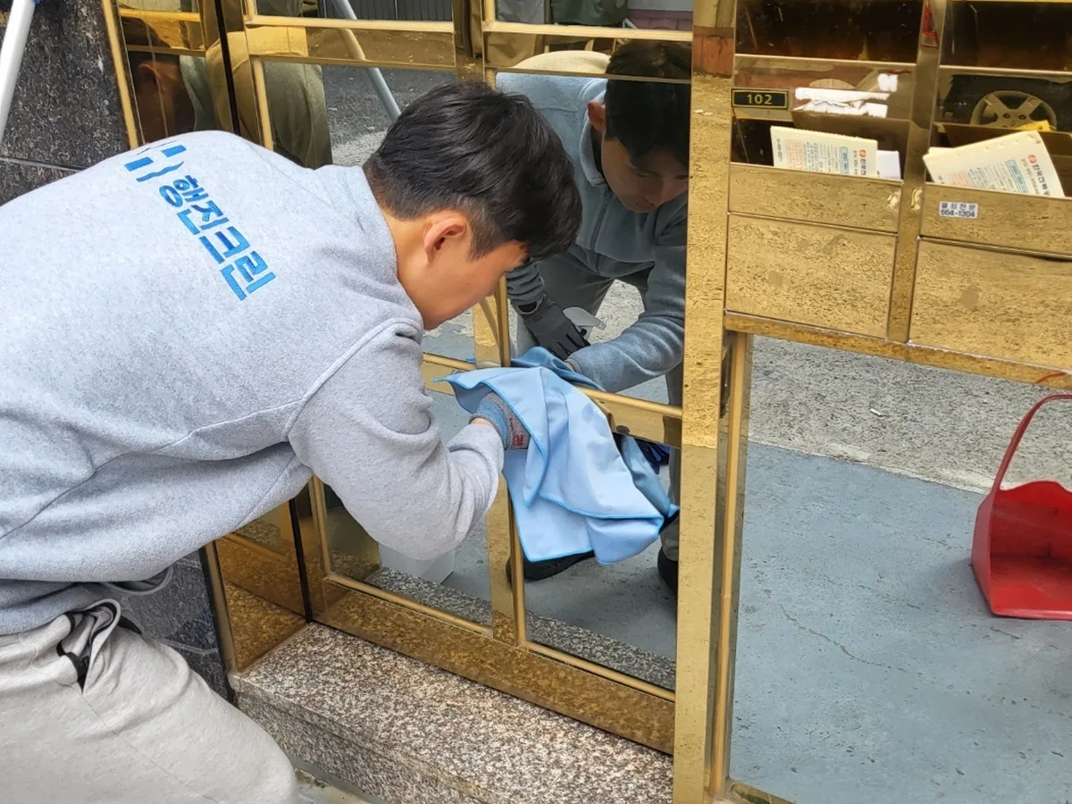 중구 대흥동 빌라 공동현관·우편함 청소 사례 - 행진크린